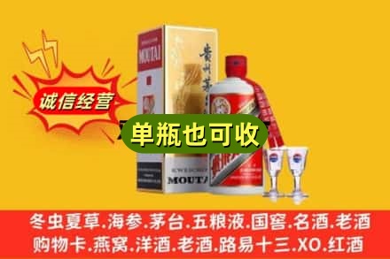 鸡西市麻山回收茅台酒