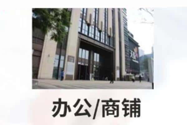 鸡西市麻山商铺抵押