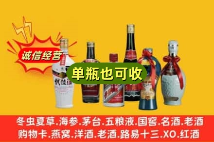 鸡西市麻山回收名酒