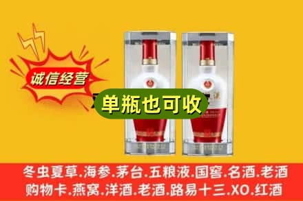 鸡西市麻山回收老五粮液