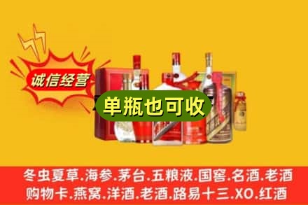 鸡西市麻山回收白酒